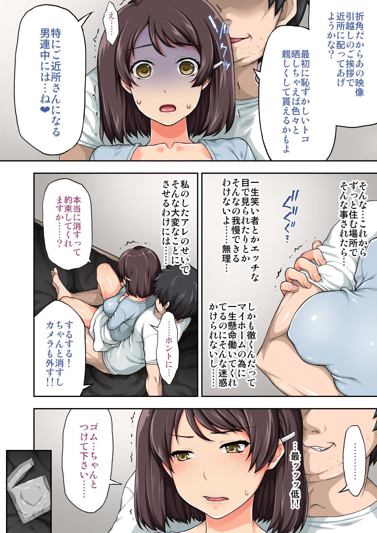 ダイキライダッタ鬼さんとワタシガナカヨクナレタリユウ