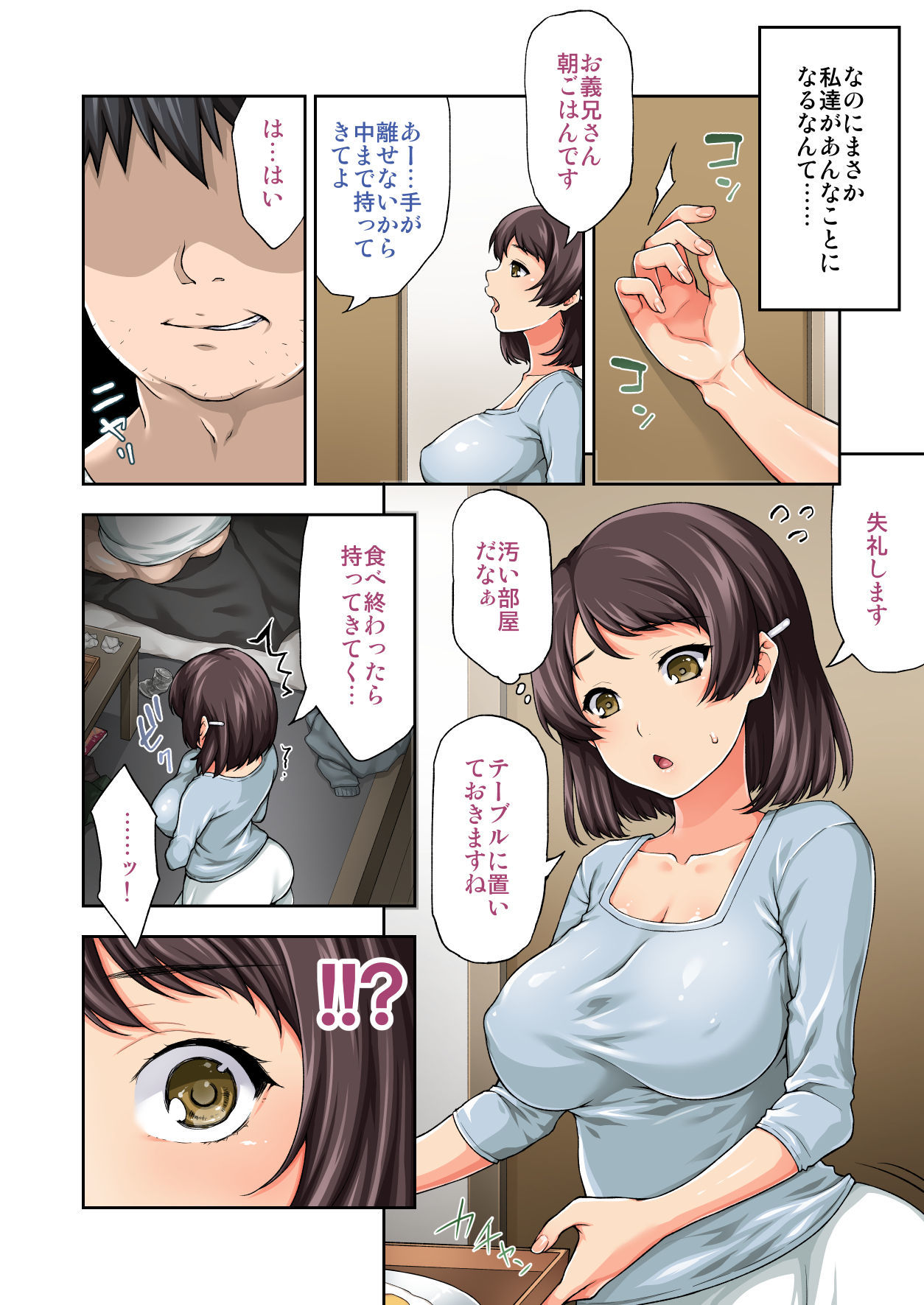 ダイキライダッタ鬼さんとワタシガナカヨクナレタリユウ