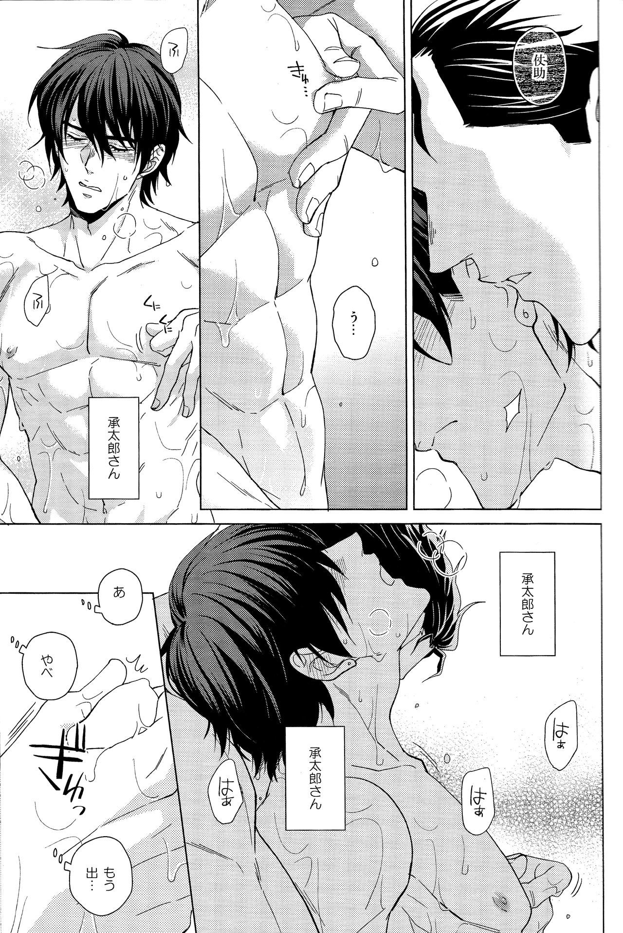 仗助くんはHが下