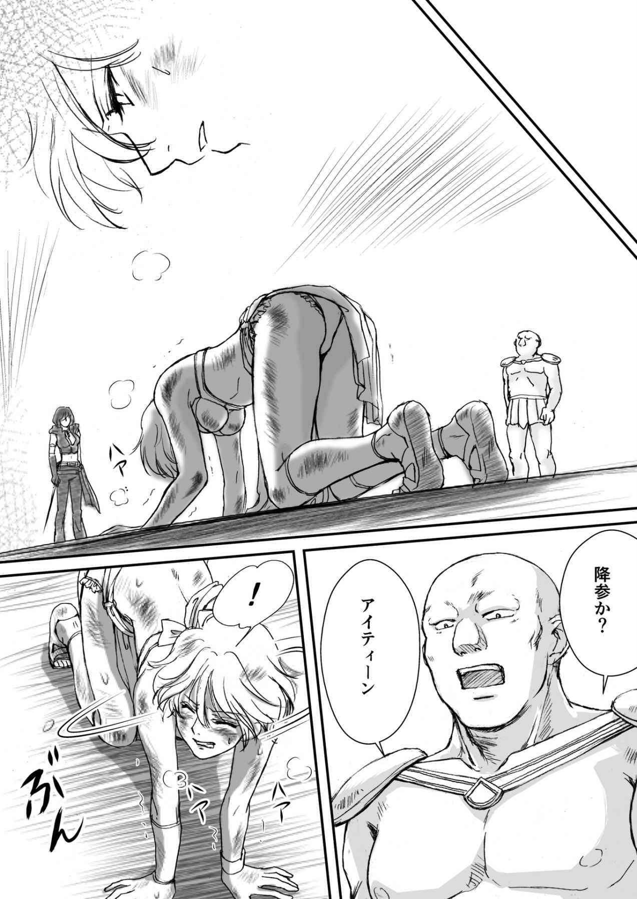 AITEEN Dai 3Hanashi anpa jie-Akabanemau