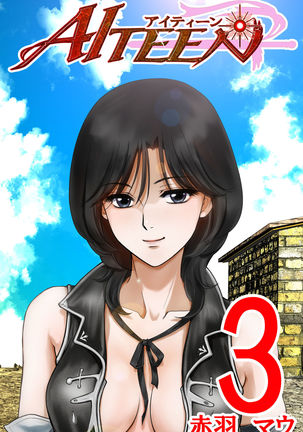 AITEEN Dai 3Hanashi anpa jie-Akabanemau