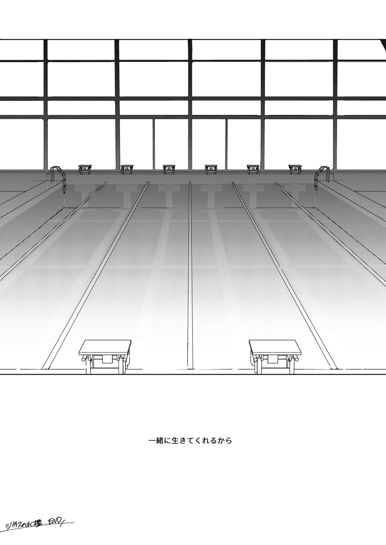 シリウスの水檻