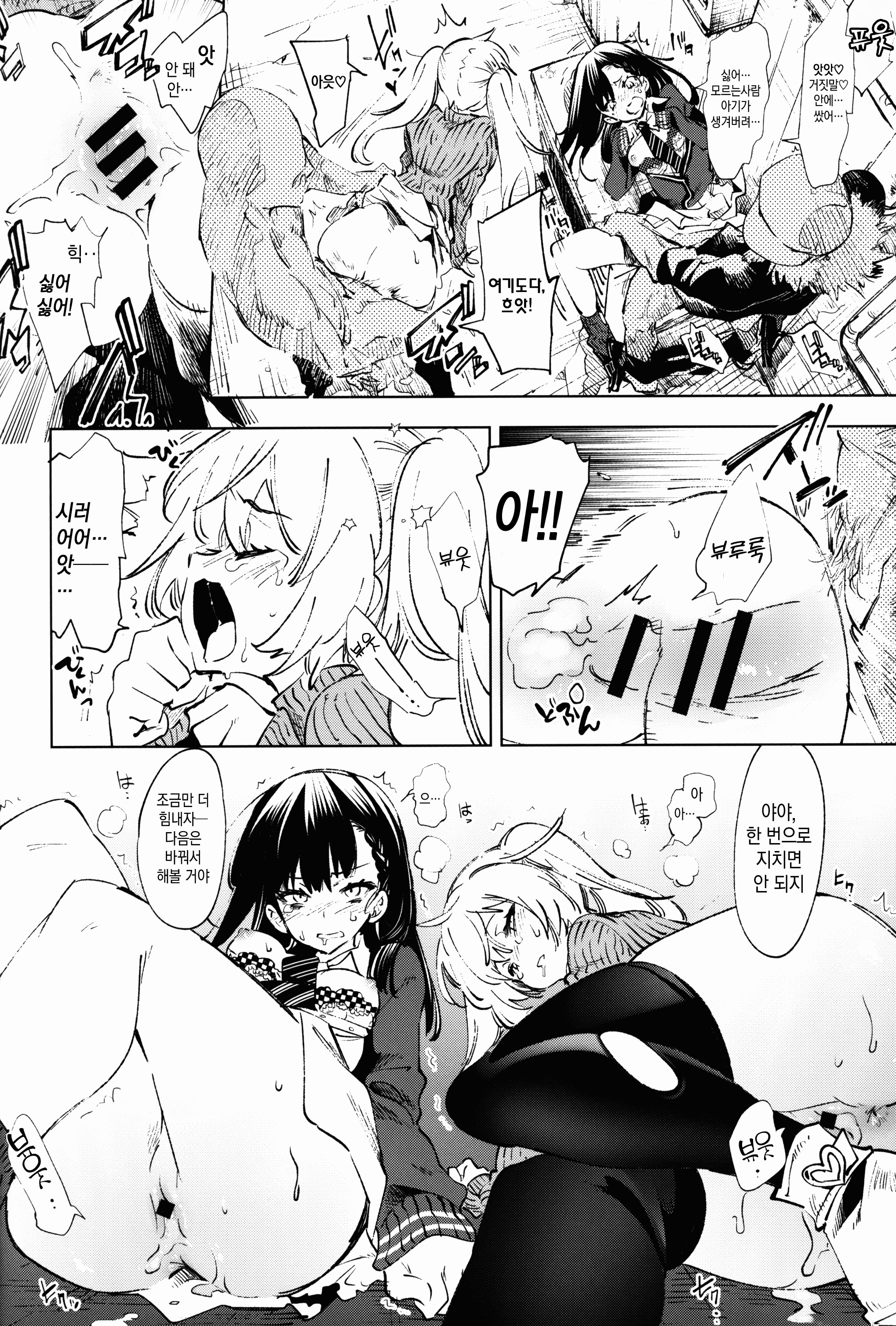 ほうそうじこ5〜せいやのJKアナハジメ〜