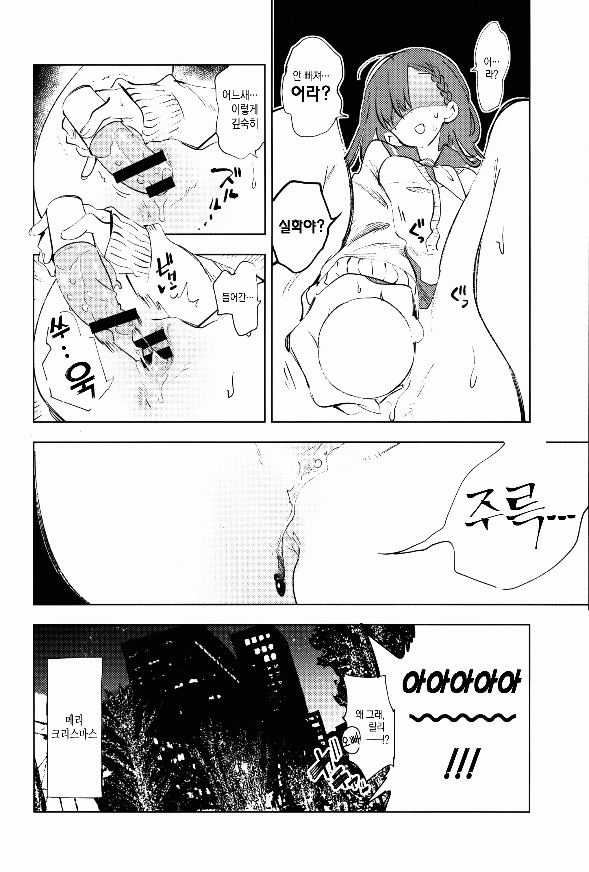 ほうそうじこ5〜せいやのJKアナハジメ〜