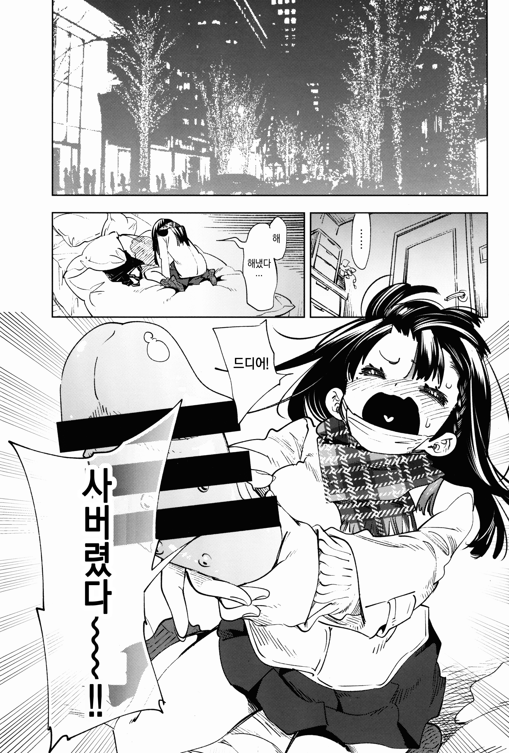 ほうそうじこ5〜せいやのJKアナハジメ〜