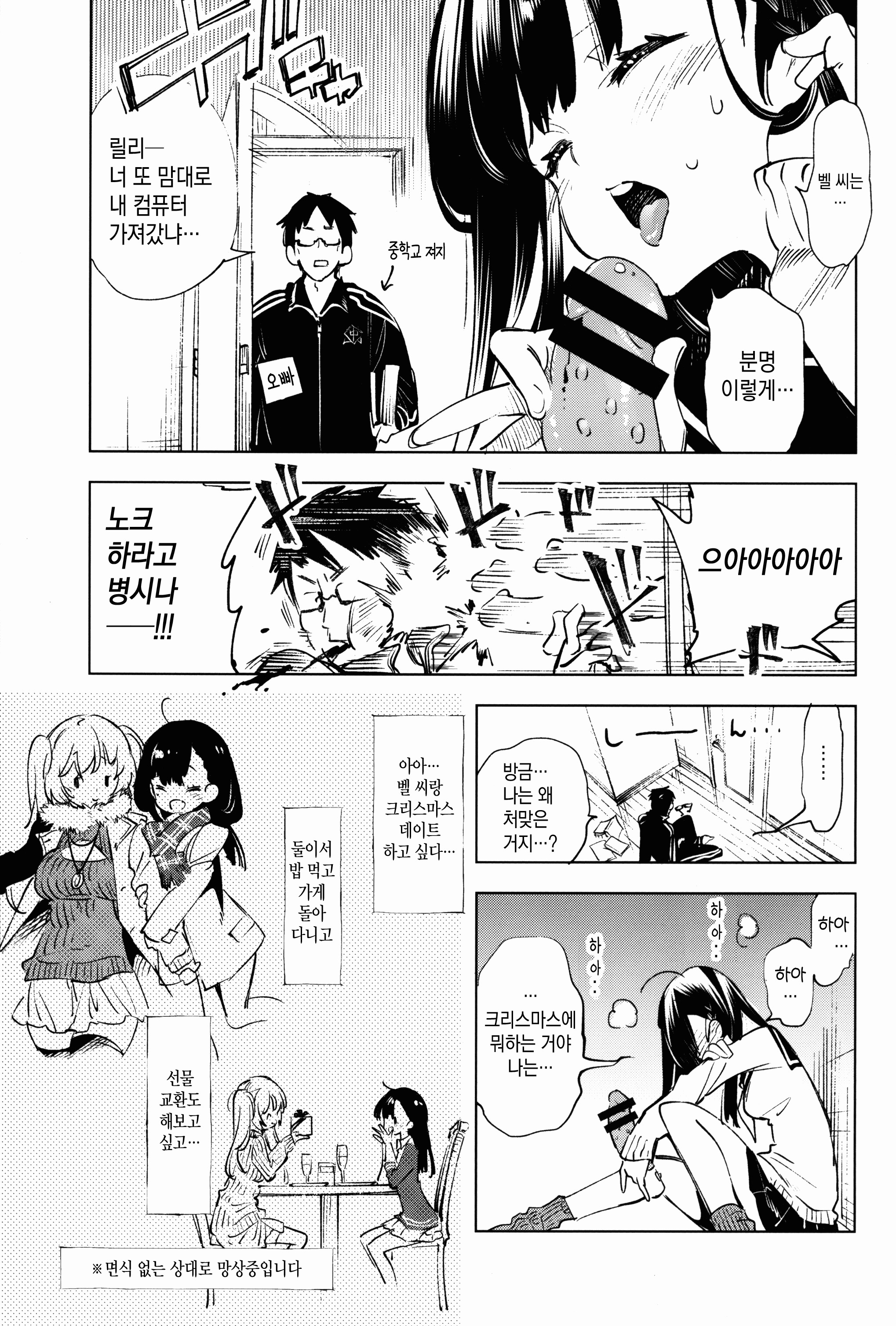 ほうそうじこ5〜せいやのJKアナハジメ〜