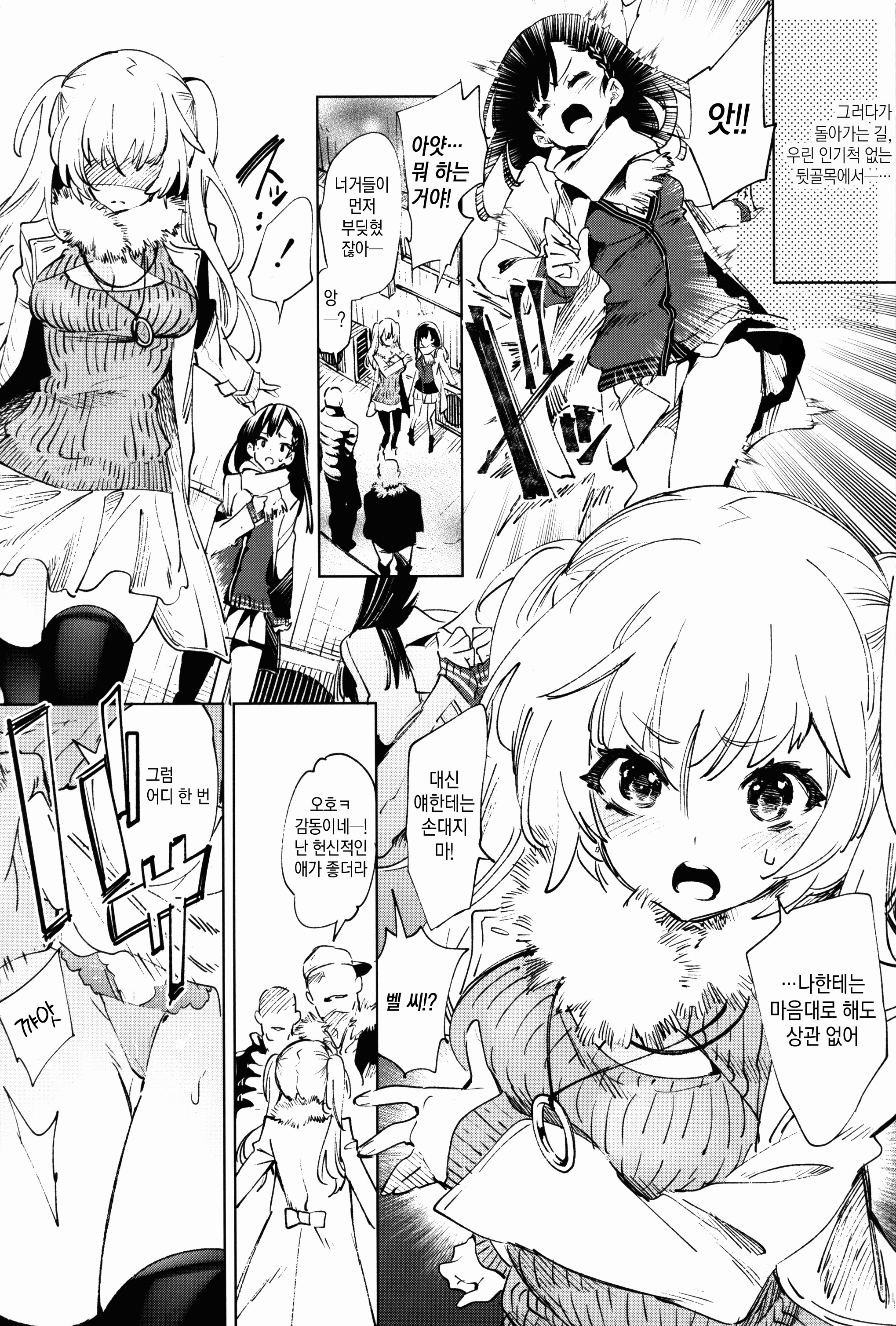 ほうそうじこ5〜せいやのJKアナハジメ〜