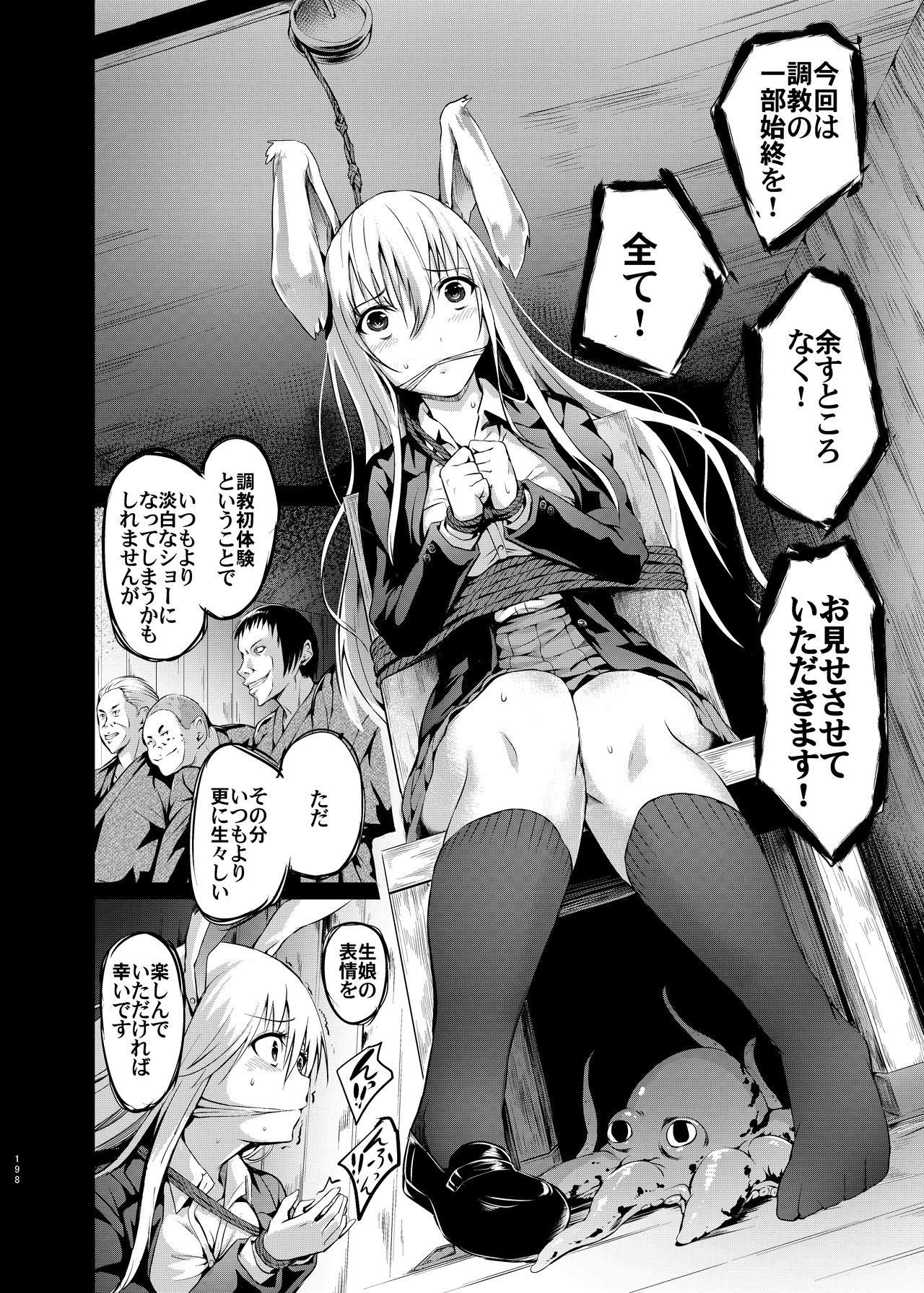 げんそうきじゅうくうかんそうしゅうへん