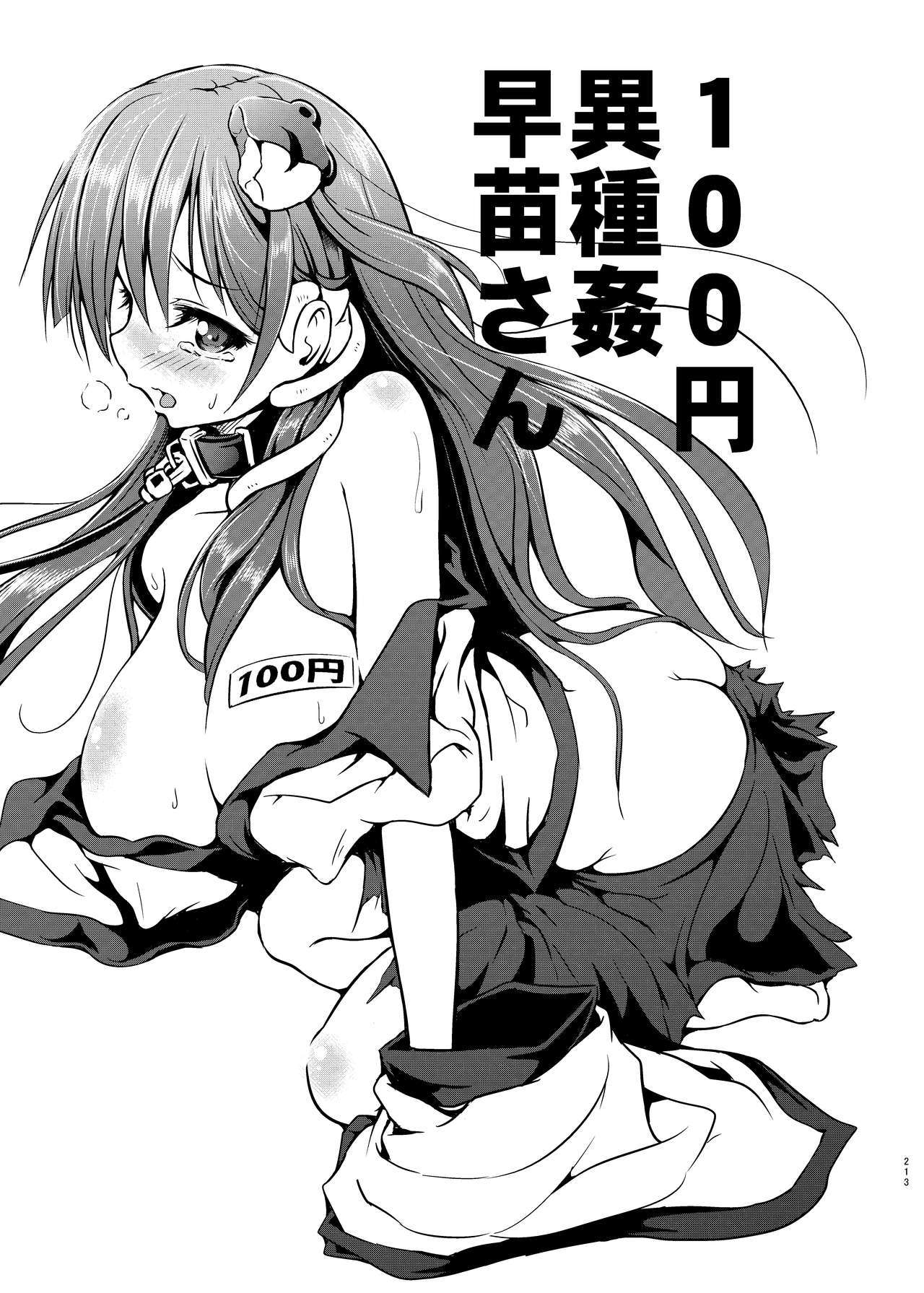 げんそうきじゅうくうかんそうしゅうへん