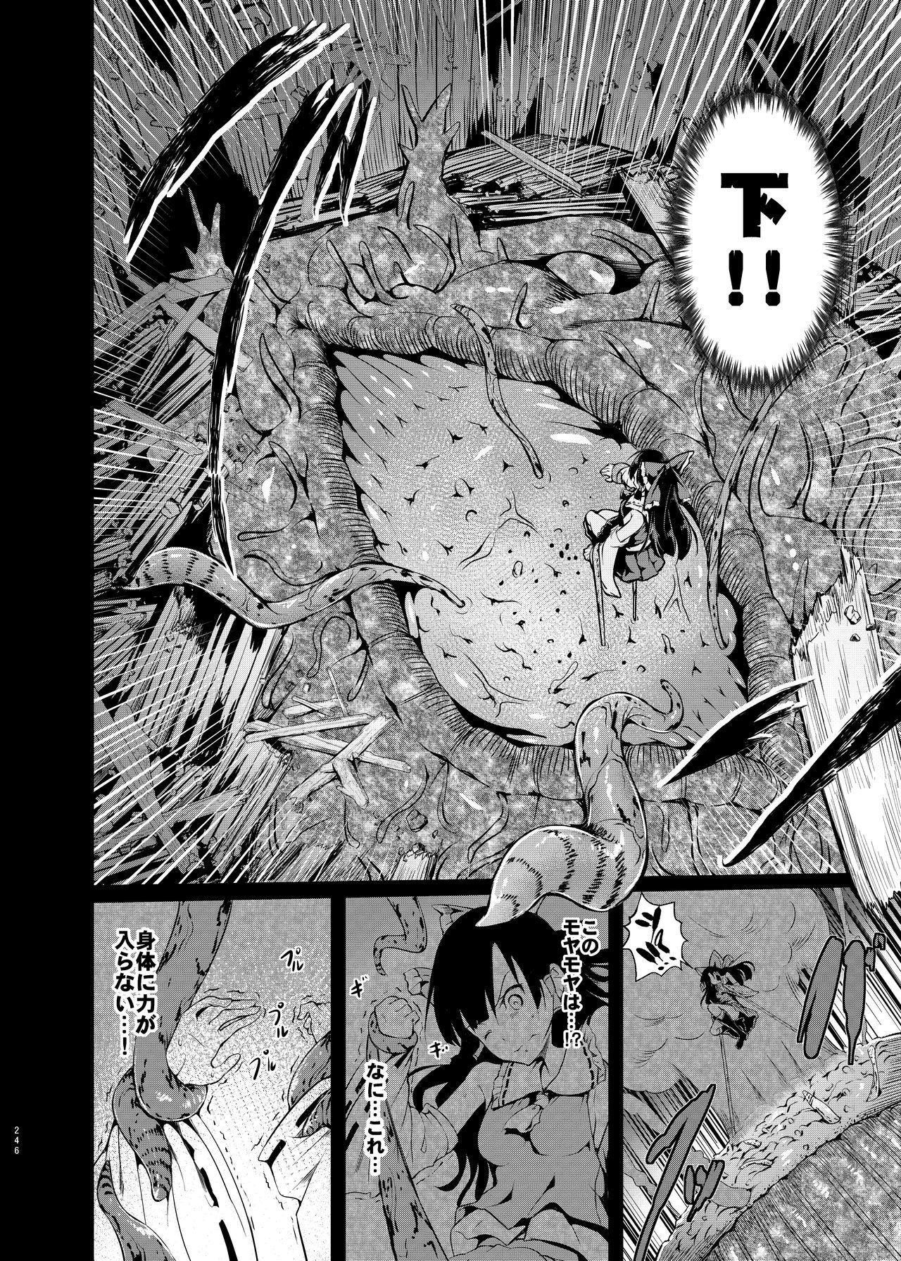 げんそうきじゅうくうかんそうしゅうへん