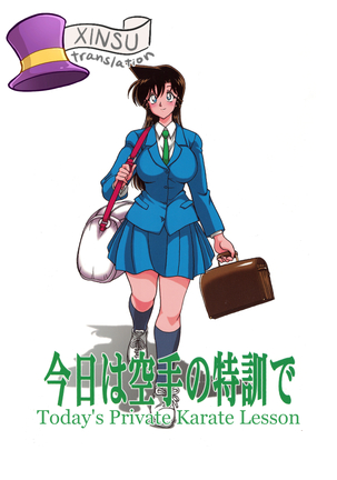 京は空手のとっくんで|今日のプライベート空手レッスン