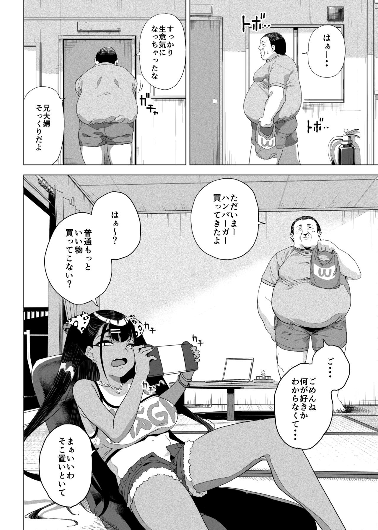 せいじょうちょうきょうなまいきなめいおわからせて