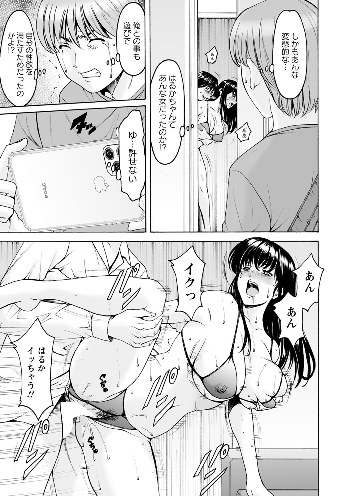 催眠ネトラレ妻猿7