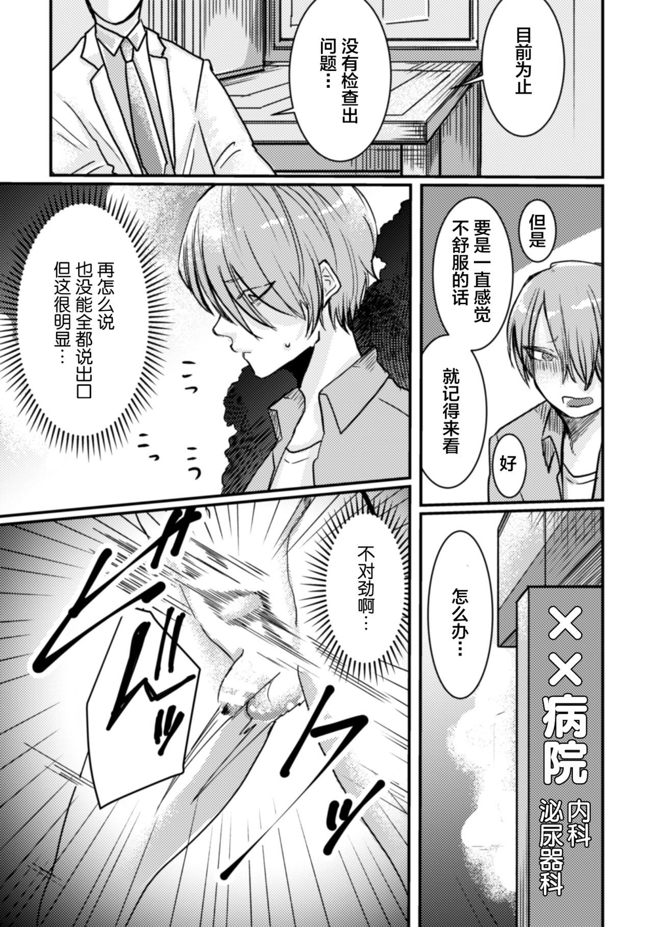 Inshoku〜Iseibutsu ni Boukou Naedoko ni Sarete Akume Ochi〜