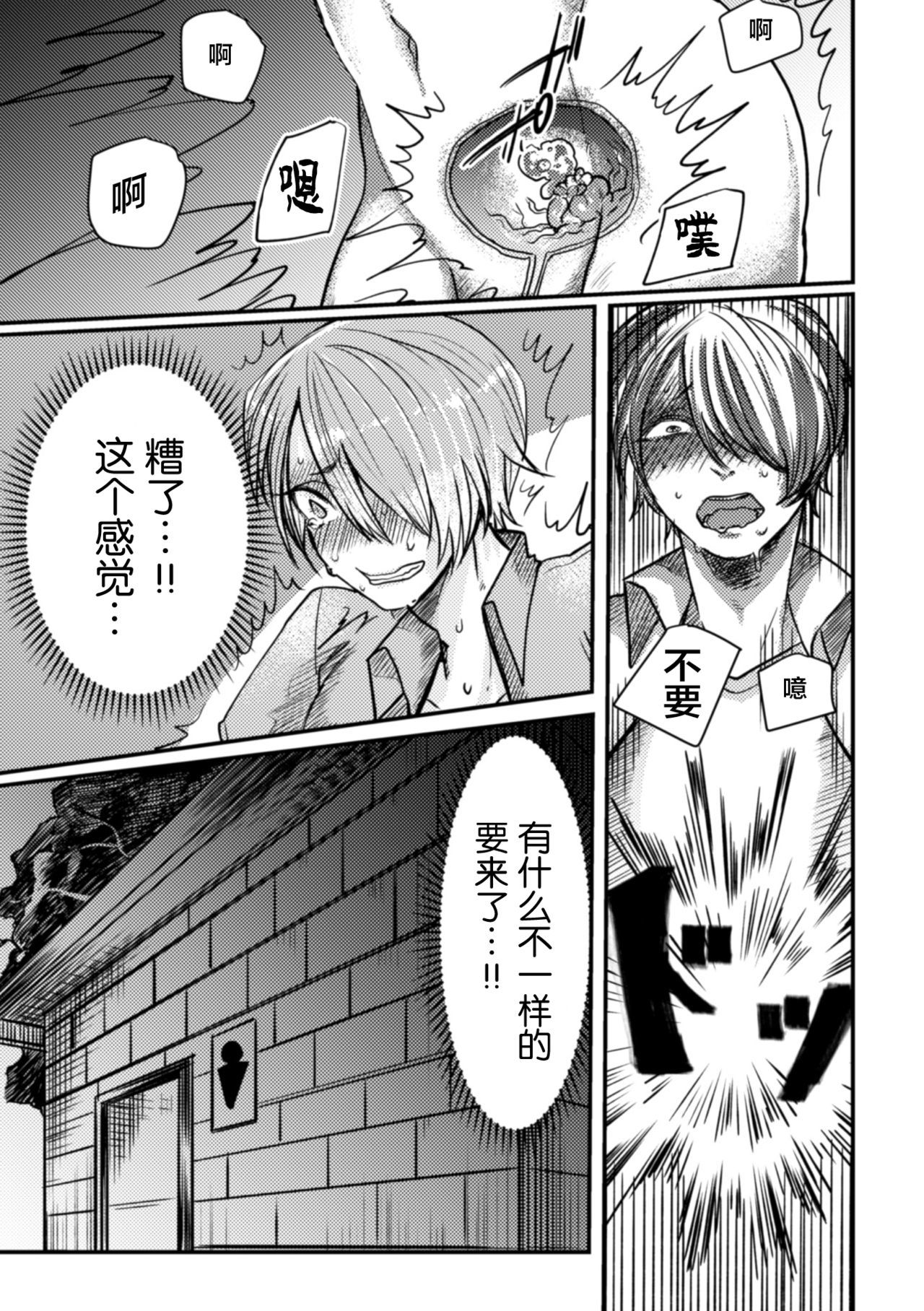 Inshoku〜Iseibutsu ni Boukou Naedoko ni Sarete Akume Ochi〜