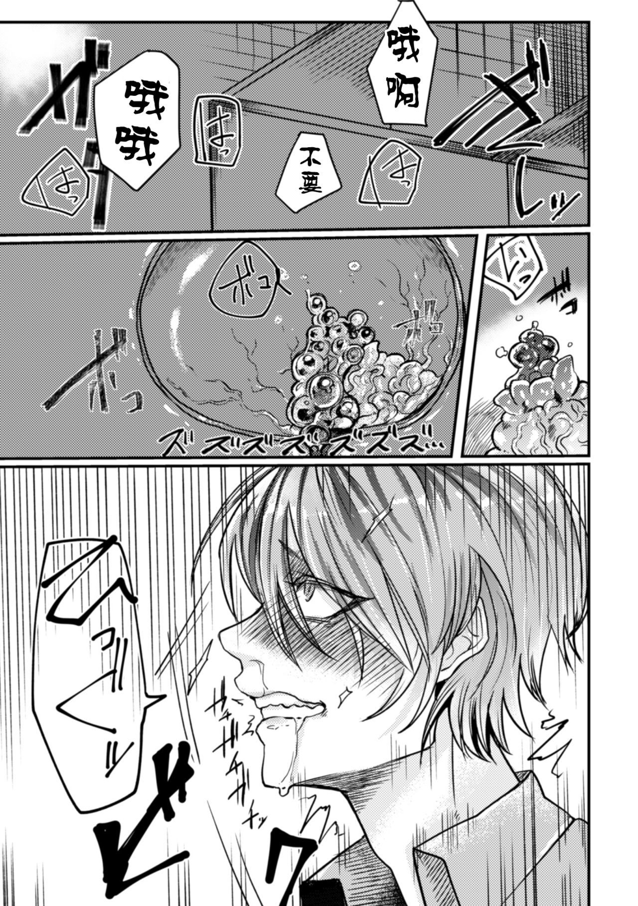 Inshoku〜Iseibutsu ni Boukou Naedoko ni Sarete Akume Ochi〜