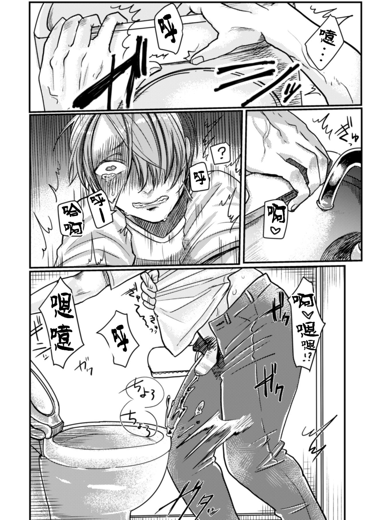 Inshoku〜Iseibutsu ni Boukou Naedoko ni Sarete Akume Ochi〜