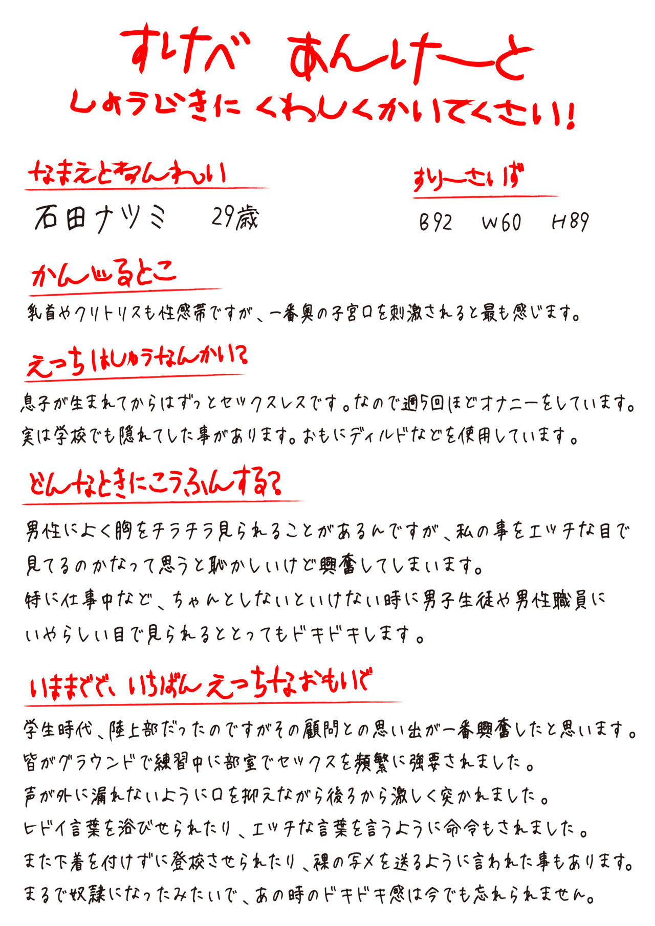 ぼくらの二日戦記先生〜サイミンで聖人立の聖眼に落田恩納恭司​​〜