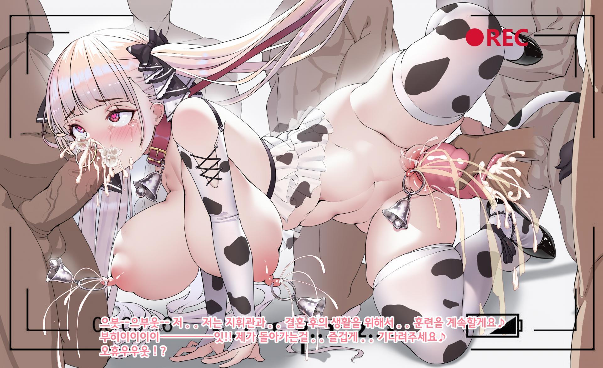 恐ろしい| 포미더블