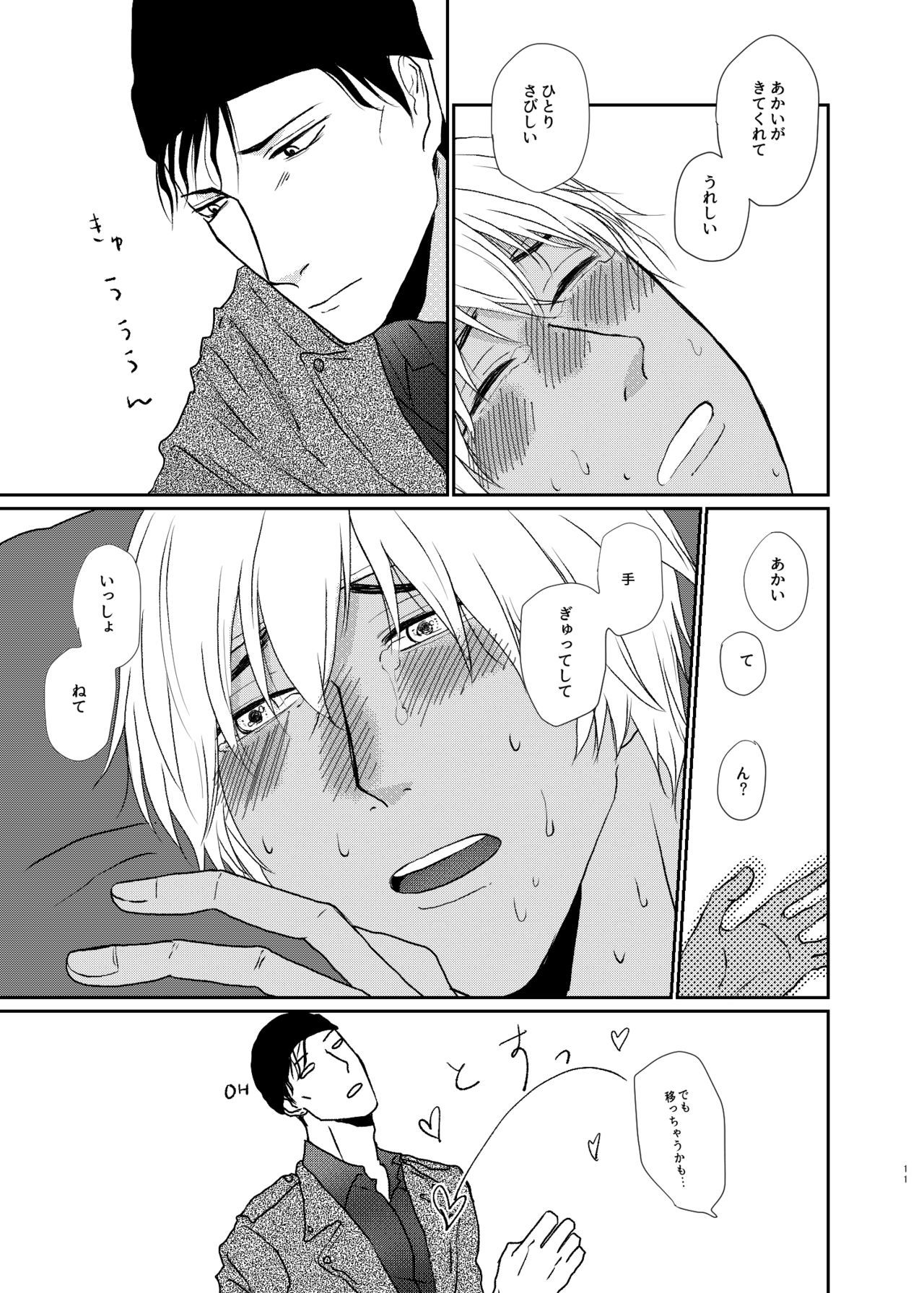 セカイジュウサガシテモキミシカイナイ「ワカッテヨダーリン」