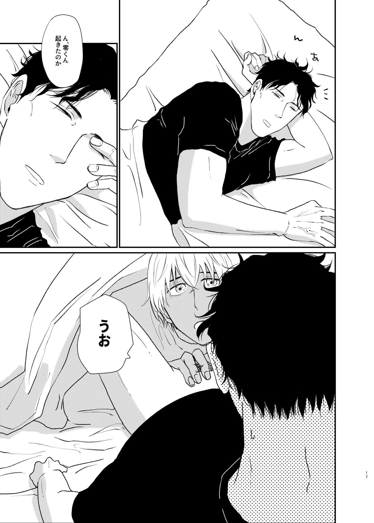 セカイジュウサガシテモキミシカイナイ「ワカッテヨダーリン」