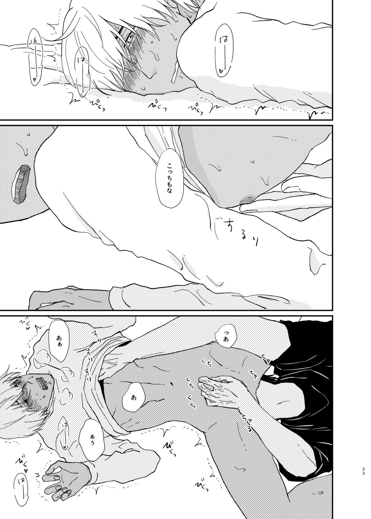 セカイジュウサガシテモキミシカイナイ「ワカッテヨダーリン」