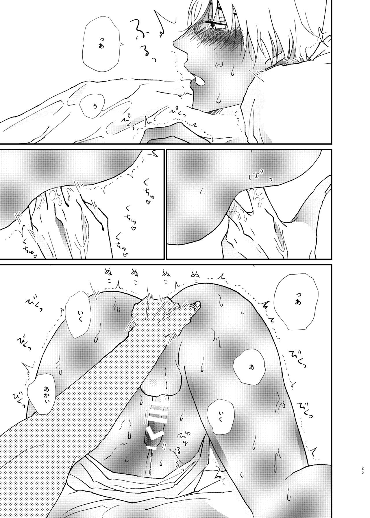 セカイジュウサガシテモキミシカイナイ「ワカッテヨダーリン」