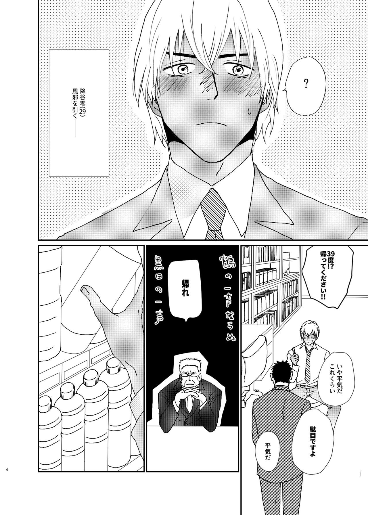 セカイジュウサガシテモキミシカイナイ「ワカッテヨダーリン」