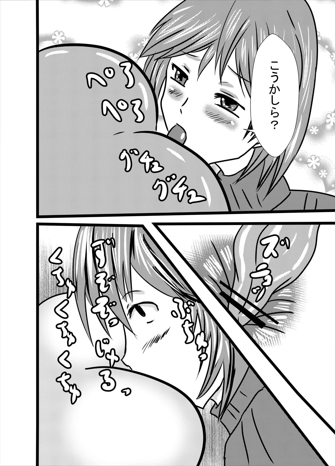 ママはしょうべん能美アナルネームドレイ1