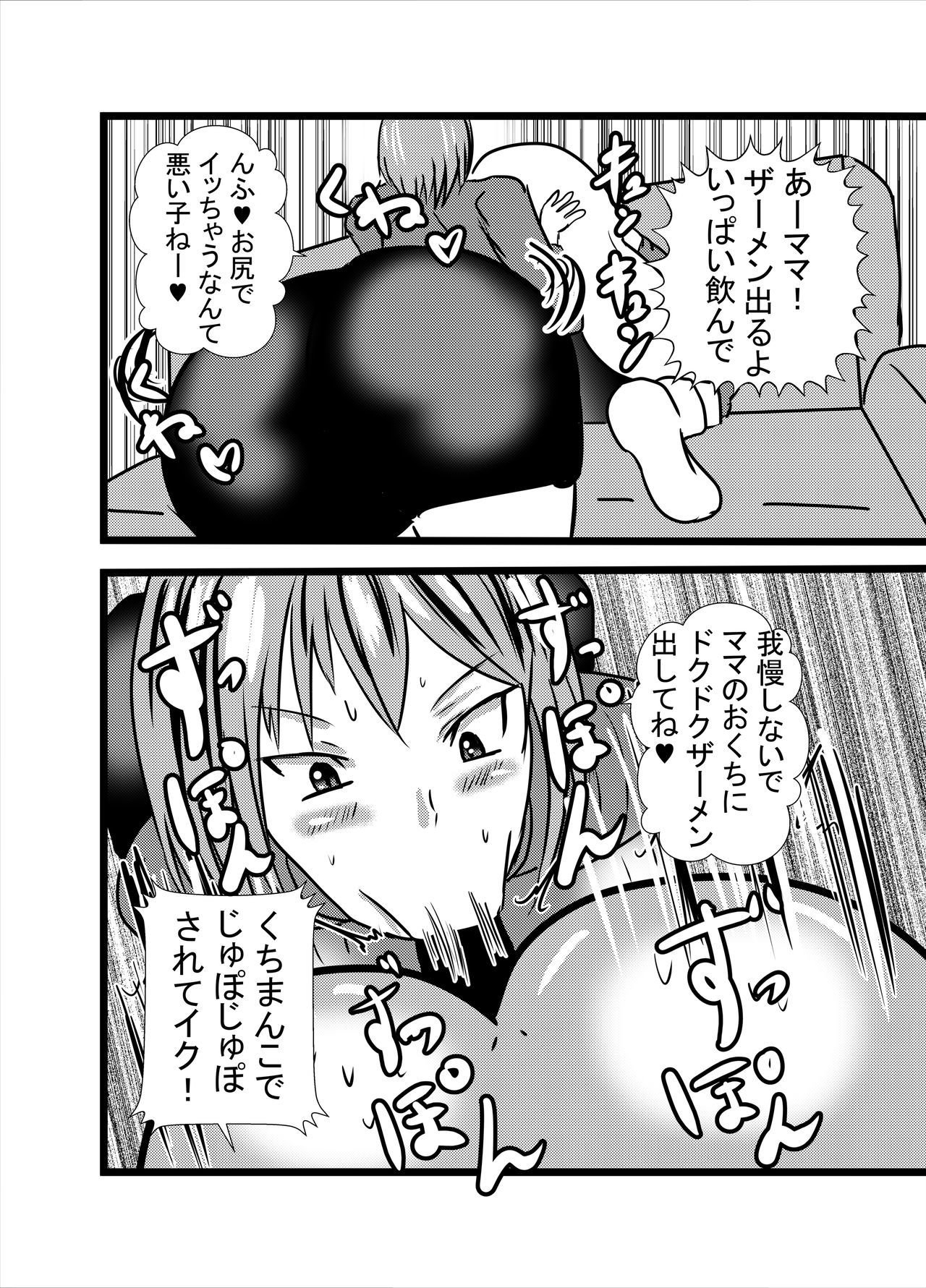 ママはしょうべん能美アナルネームドレイ1