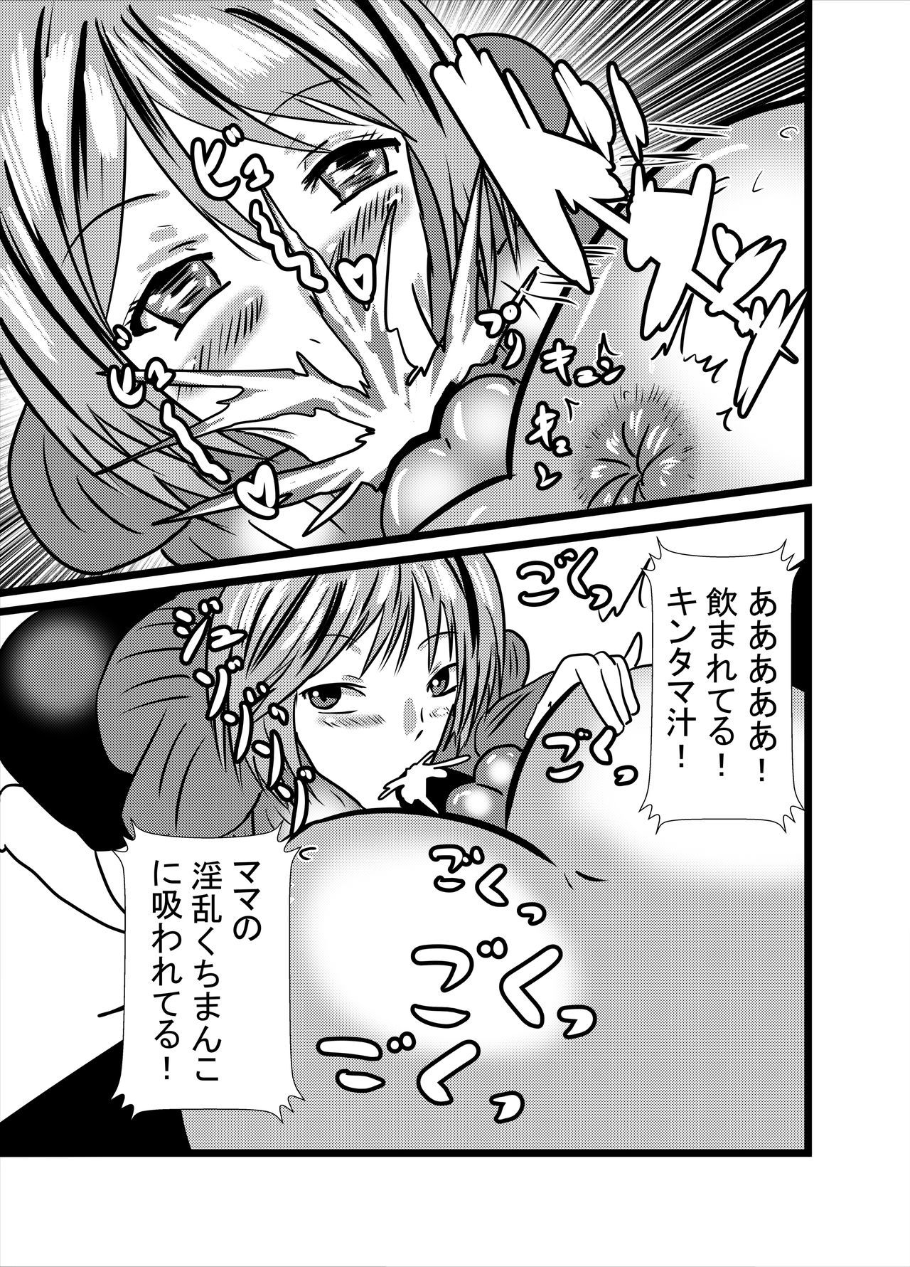 ママはしょうべん能美アナルネームドレイ1