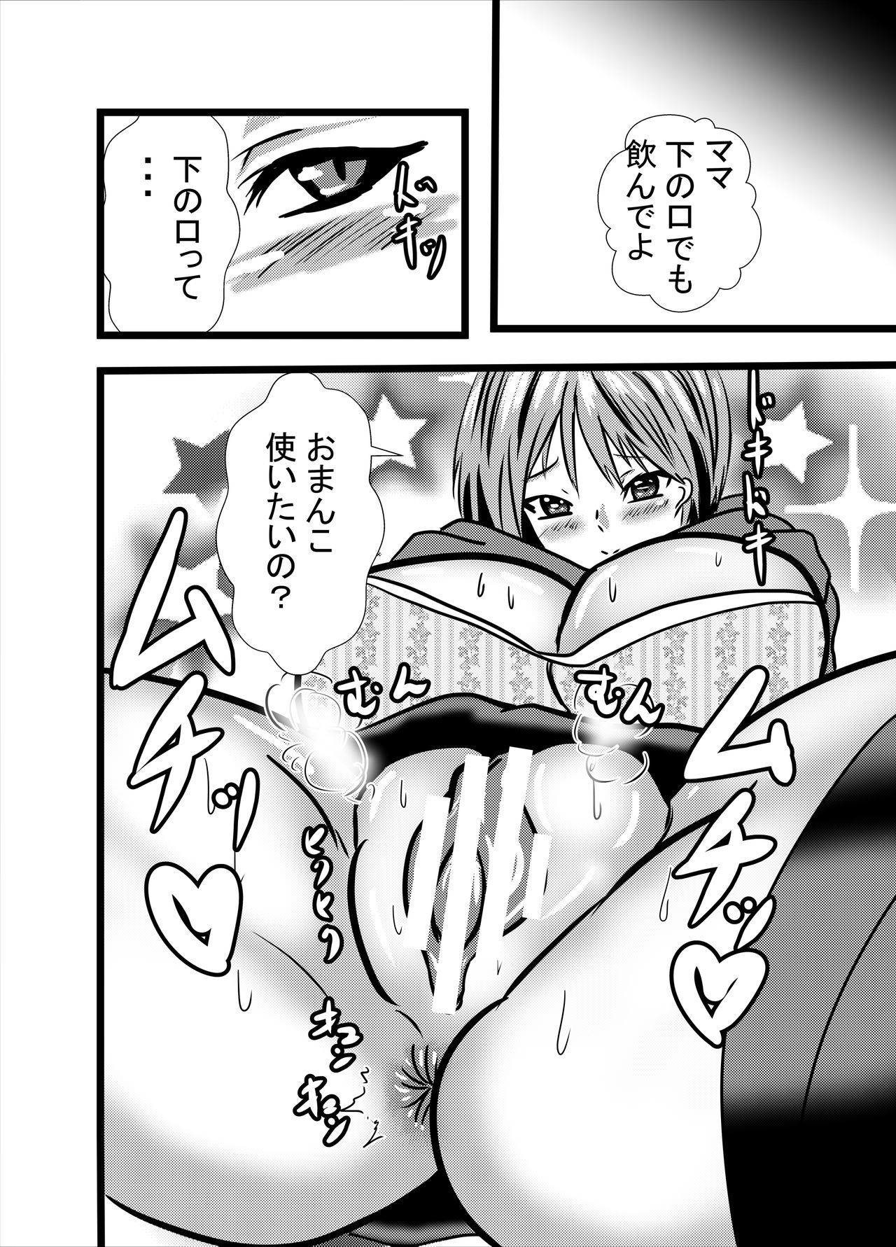 ママはしょうべん能美アナルネームドレイ1