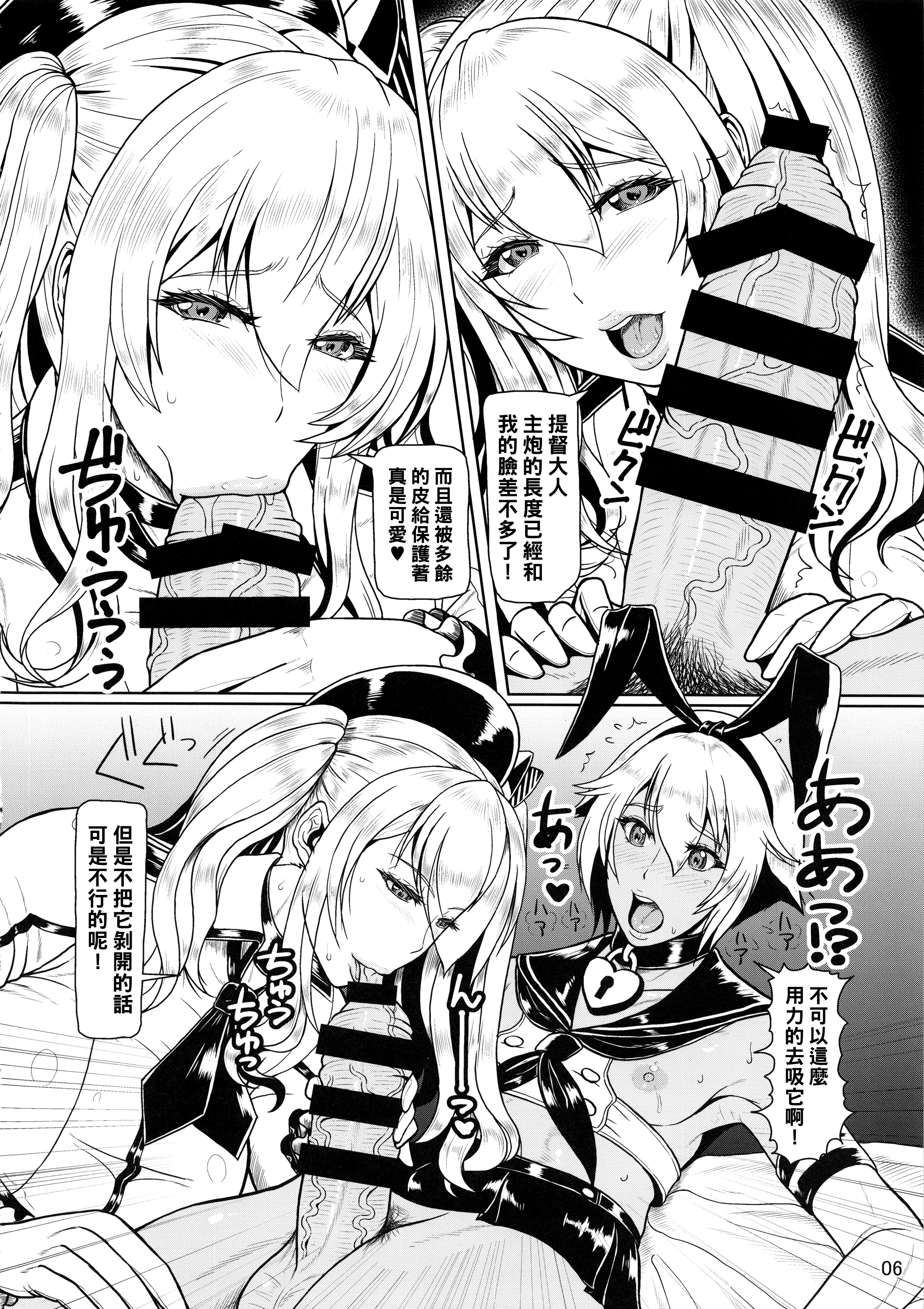 ICE BOXXX 18 PRISONER OF FLEET（中国語）