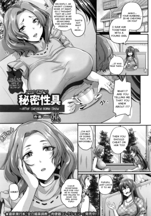 氷光聖宮〜法門実伝アフターサービス〜