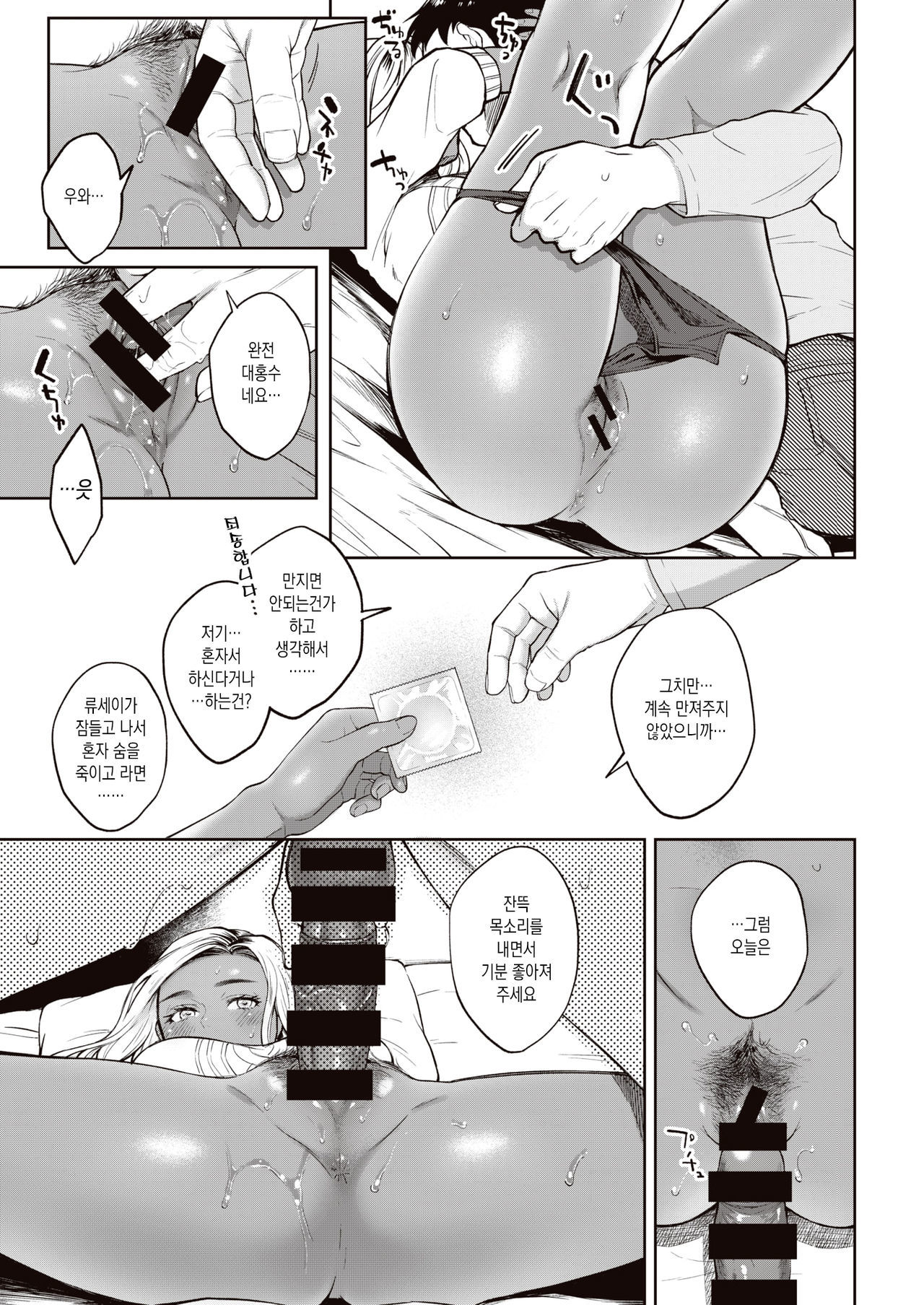 清くみだらなぼくらの地獄光熙