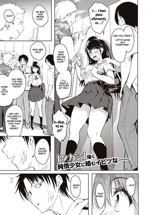 白葉の王子様|プリンスチャーミング= NSS =