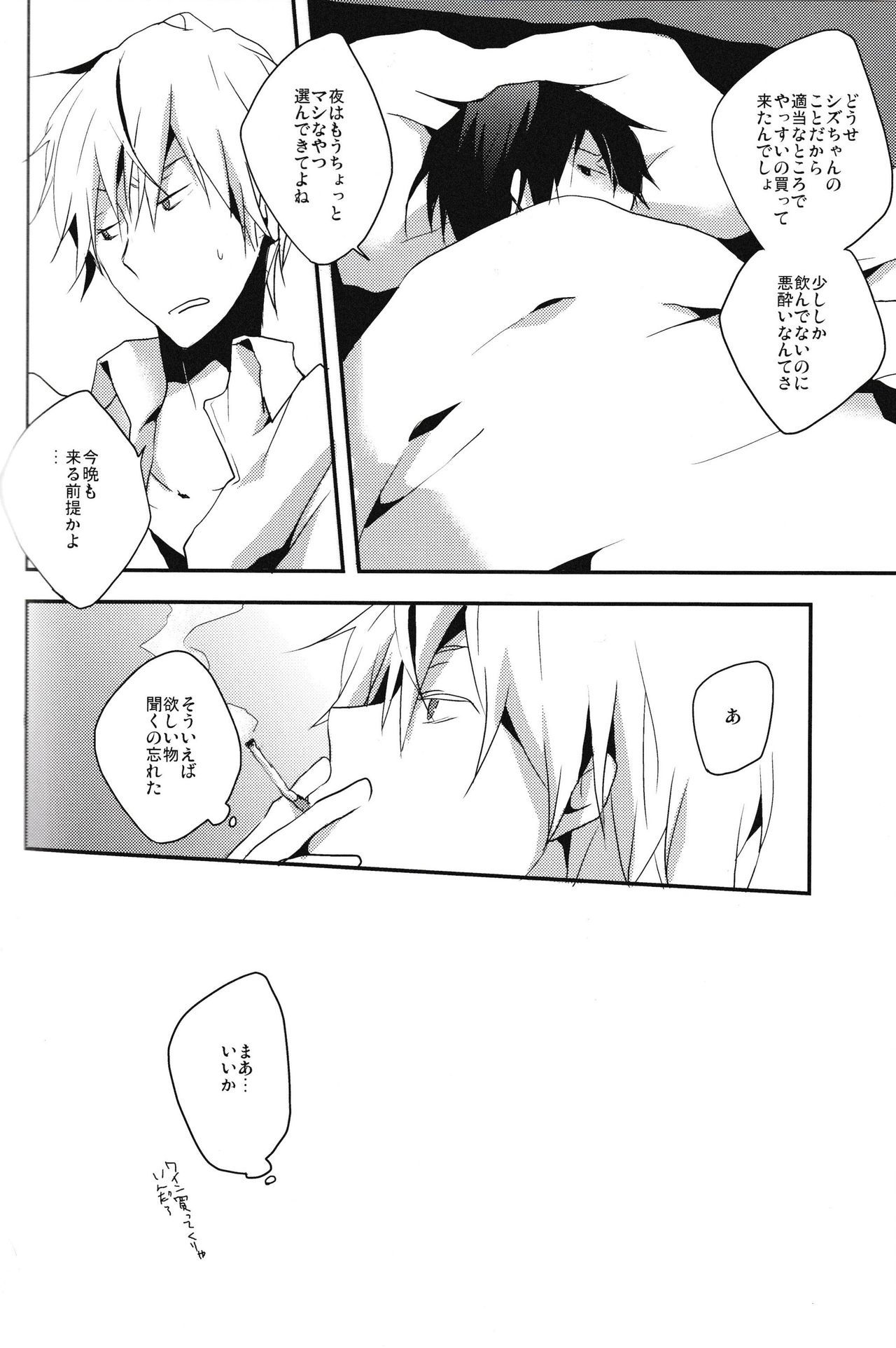 本とうに星いもののはひとつだけ