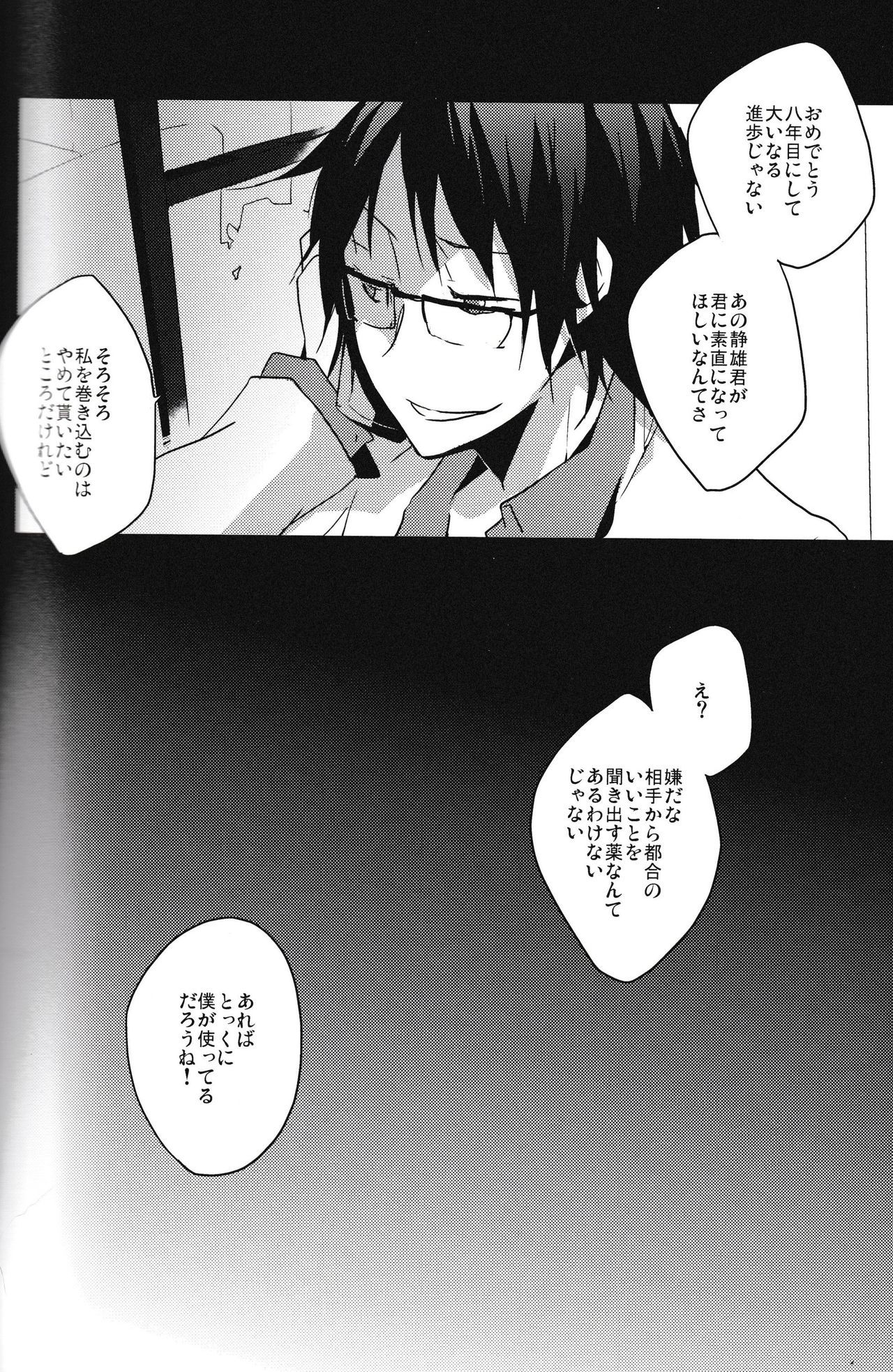 本とうに星いもののはひとつだけ