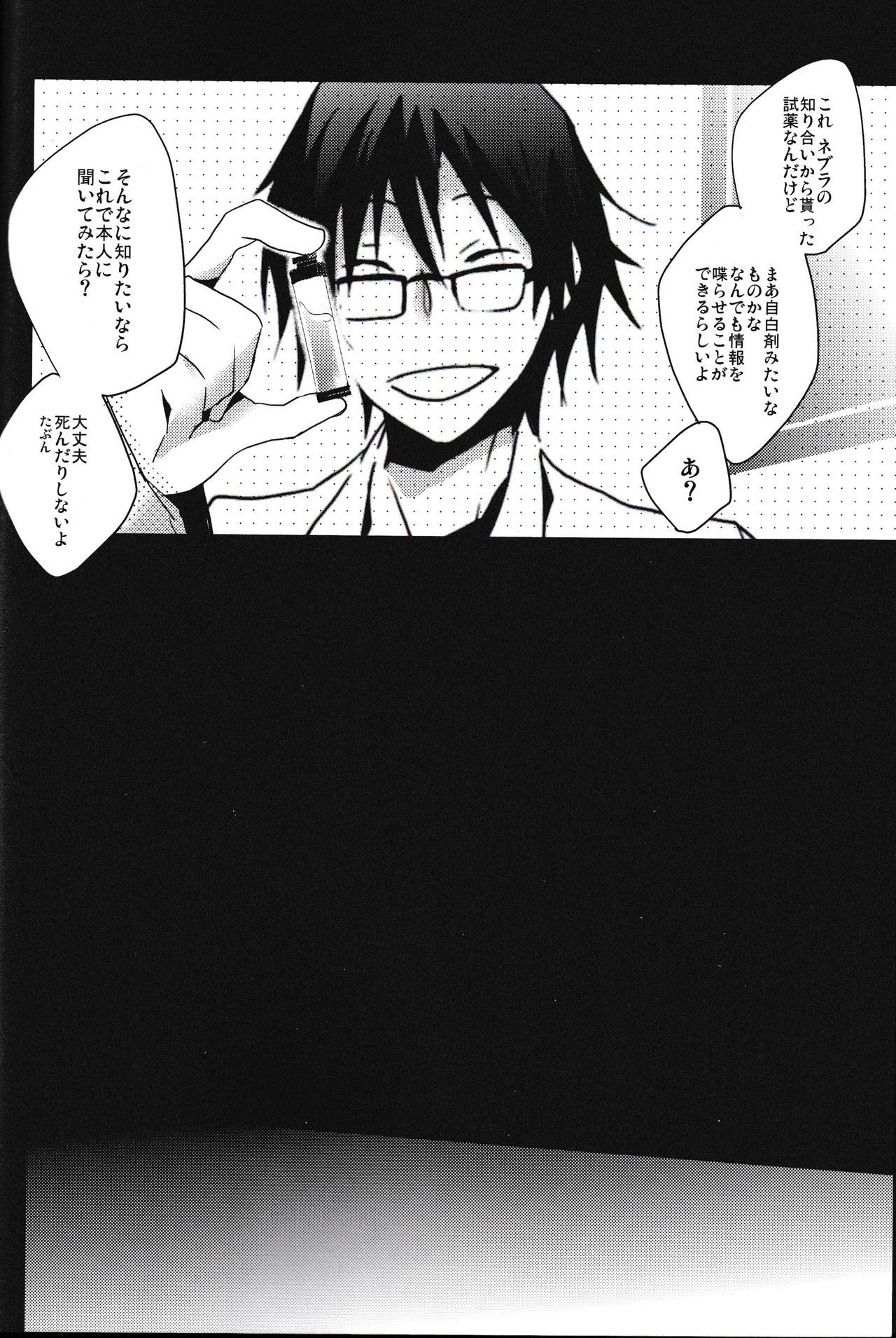 本とうに星いもののはひとつだけ