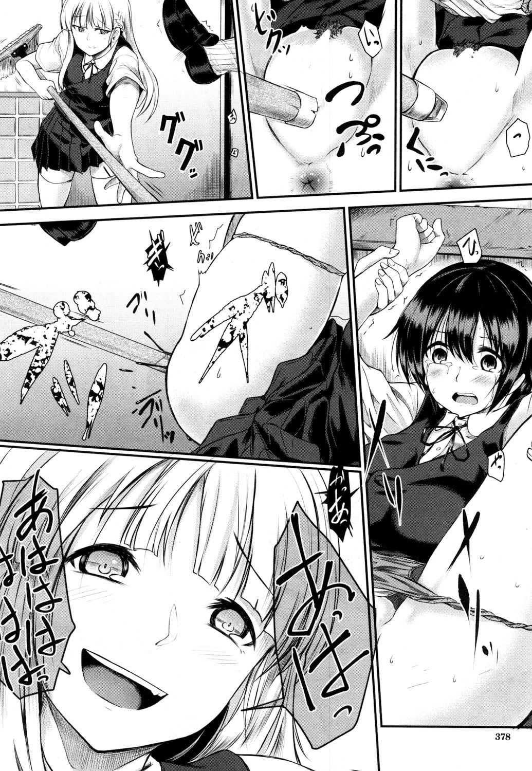 なまえをよばないで-名前を呼ばないでください| 이름부르지마