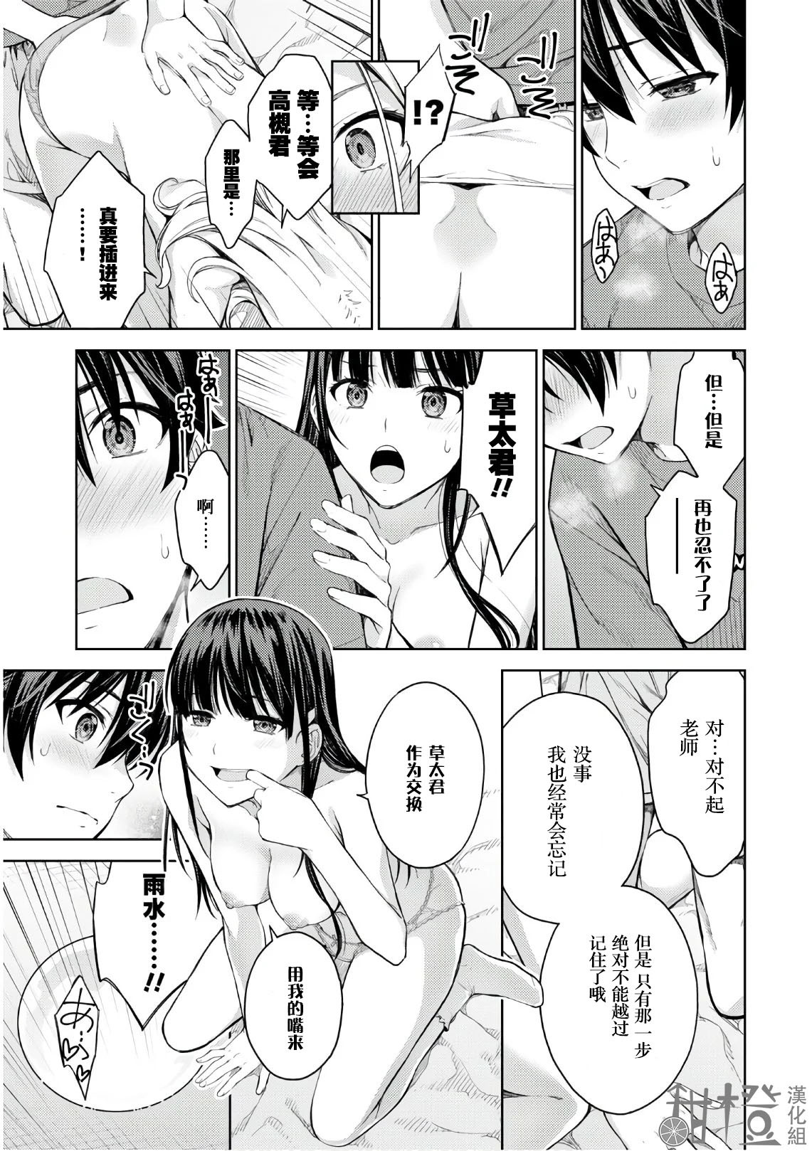 性欲禁咒欲望26