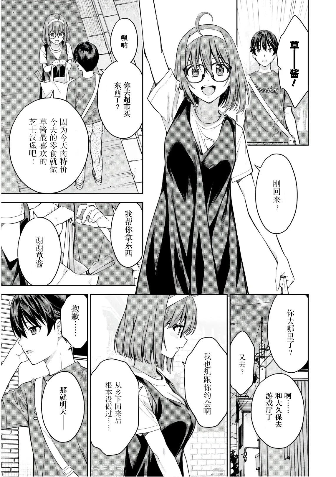 性欲禁咒欲望26