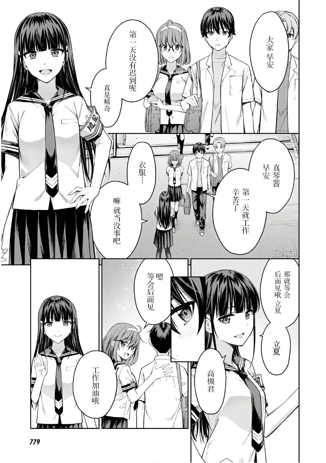 性欲禁咒欲望26