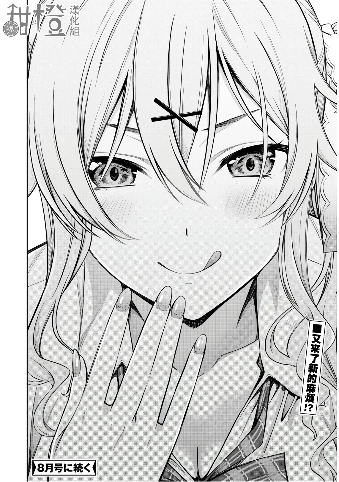 性欲禁咒欲望26