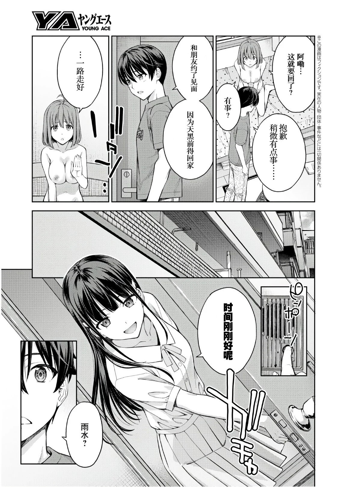 性欲禁咒欲望26