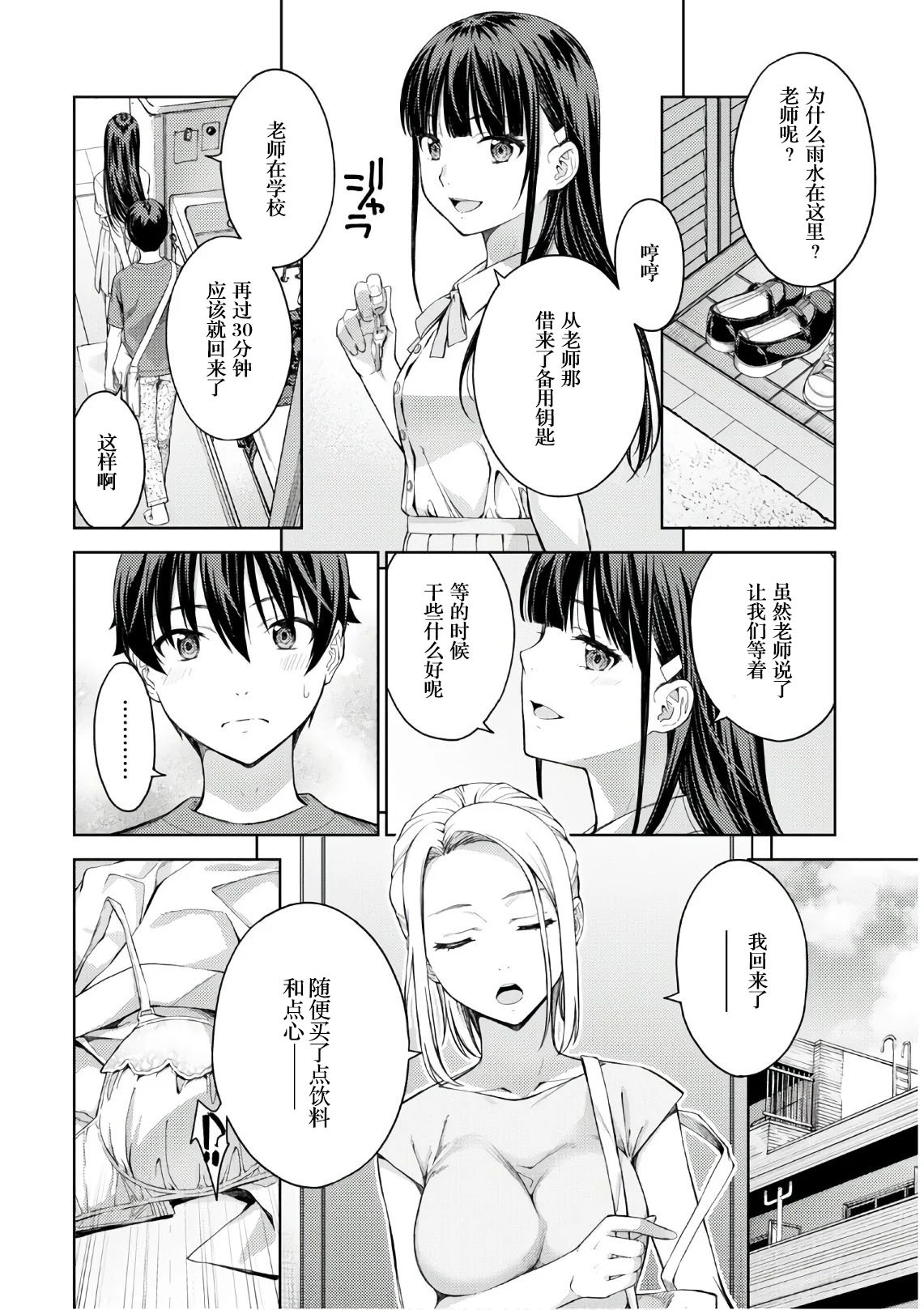 性欲禁咒欲望26