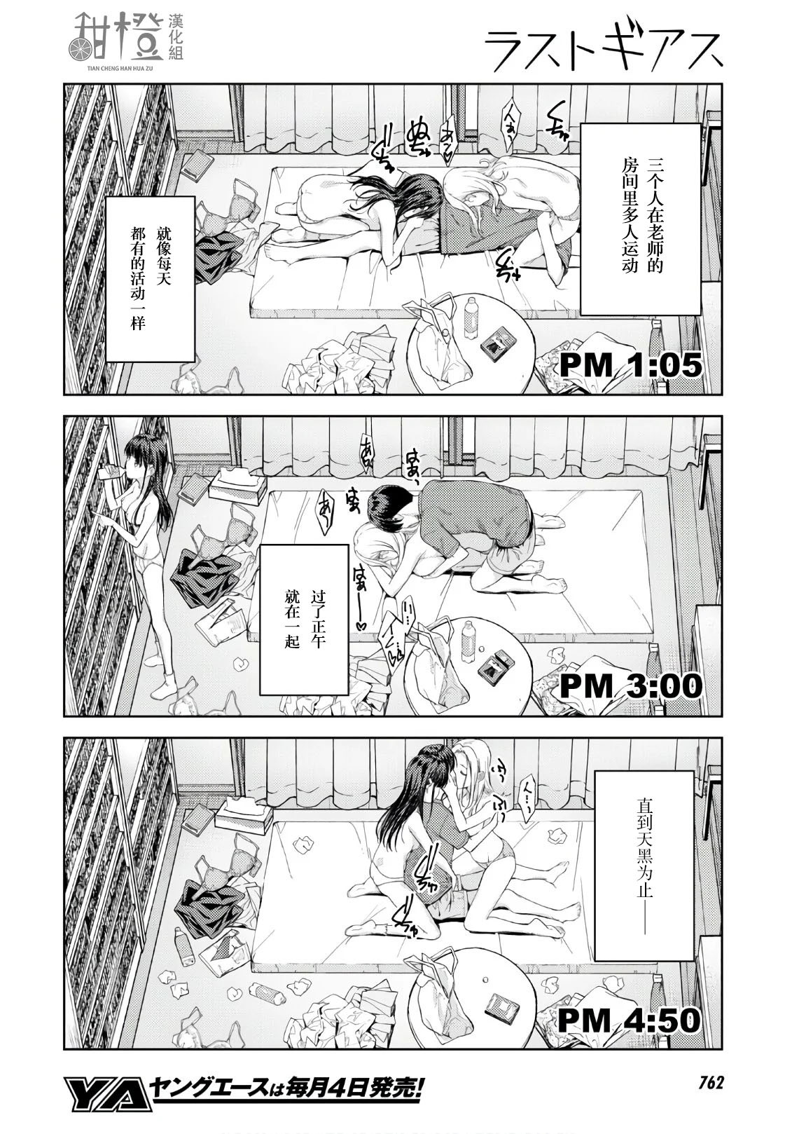 性欲禁咒欲望26