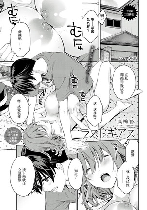 性欲禁咒欲望26