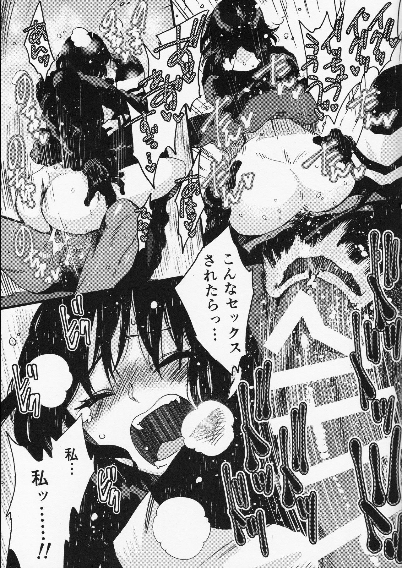 ジョーとフェンミンの本。