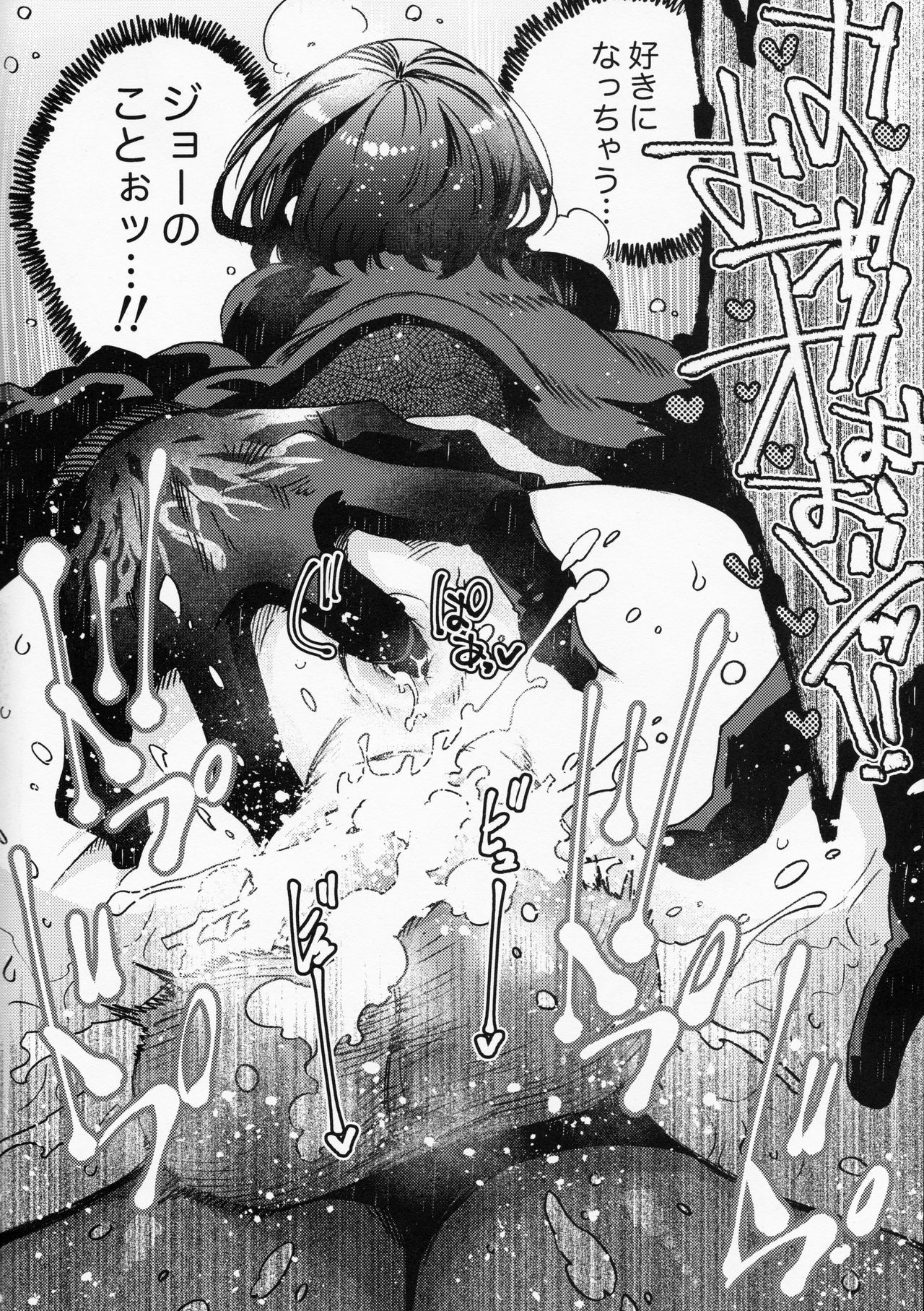 ジョーとフェンミンの本。